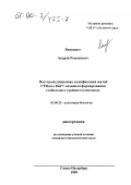 Яковенко, Андрей Романович. Посттрансляционная модификация малой ГТФазы Rab7: Механизм формирования стабильного тройного комплекса: дис. кандидат биологических наук: 03.00.25 - Гистология, цитология, клеточная биология. Санкт-Петербург. 1999. 132 с.