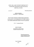 Шихахмедова, Шахнабат Алхасовна. Посттравматические ликвородинамические нарушения с когнитивными расстройствами и состояние жизнедеятельности пострадавших: дис. кандидат наук: 14.01.11 - Нервные болезни. Санкт-Петербург. 2014. 136 с.