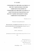 Ромащенко, Александр Викторович. Поведенческий и электрофизиологический ответ таежного клеща (Lxodes persulcutus Sch.) на половые феромоны человека и другие запаховые стимулы: дис. кандидат биологических наук: 03.03.01 - Физиология. Новосибирск. 2012. 177 с.