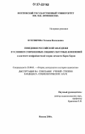 Доклад: Подход к изучению личности в трудах Карен Хорни