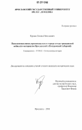 Доклад по теме Повседневность революции и гражданской войны в России глазами различных слоёв её населения