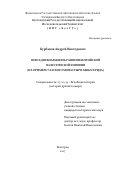 Курбанов Андрей Викторович. Повседневная жизнь ранневизантийской палестинской киновии (на примере газского монастыря аввы Серида): дис. кандидат наук: 07.00.03 - Всеобщая история (соответствующего периода). ФГАОУ ВО «Белгородский государственный национальный исследовательский университет». 2018. 247 с.