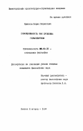 Ярмахов, Борис Борисович. Повседневность как проблема герменевтики: дис. кандидат философских наук: 09.00.11 - Социальная философия. Нижний Новгород. 1994. 125 с.
