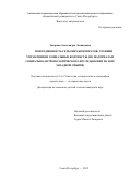 Захарова Александра Леонидовна. Повседневность сельских бюрократов: техники управления и социальные контексты (по материалам социально-антропологического исследования на юге Западной Сибири): дис. кандидат наук: 00.00.00 - Другие cпециальности. Ордена Дружбы народов Институт этнологии и антропологии им. Н.Н. Миклухо-Маклая Российской академии наук. 2026. 207 с.