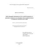 Реферат: Childhood Amnesia Essay Research Paper Childhood AmnesiaA