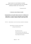 Глушков, Алексей Николаевич. Повышение быстродействия и помехоустойчивости цифровых устройств обнаружения и демодуляции высокочастотных узкополосных радиосигналов: дис. кандидат наук: 05.12.04 - Радиотехника, в том числе системы и устройства телевидения. Воронеж. 2018. 0 с.