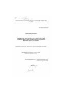 Таловир, Иван Викторович. Повышение долговечности базовых деталей кузнечно-прессовых машин, испытывающих циклическое нагружение: дис. кандидат технических наук: 05.03.05 - Технологии и машины обработки давлением. Москва. 2001. 100 с.