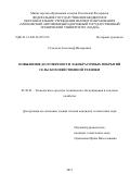 Суходоля, Александр Валерьевич. Повышение долговечности лакокрасочных покрытий сельскохозяйственной техники: дис. кандидат наук: 05.20.03 - Технологии и средства технического обслуживания в сельском хозяйстве. [Б.м.]. 2017. 193 с.