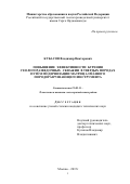 Кубасов Владимир Викторович. Повышение эффективности бурения геологоразведочных скважин в твердых породах путем модернизации матрицы алмазного породоразрушающего инструмента: дис. кандидат наук: 25.00.14 - Технология и техника геологоразведочных работ. ФГБОУ ВО «Российский государственный геологоразведочный университет имени Серго Орджоникидзе». 2015. 131 с.