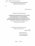 Реферат Введение В Специальность На Тему Гидроэлектростанции