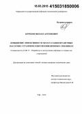 Курсовая работа по теме Оборудование и эксплуатация установок штанговых глубинных насосов в 'ЧекмагушНефть'