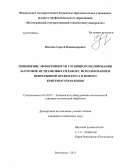 Носенко, Сергей Владимирович. Повышение эффективности глубинного шлифования заготовок из титановых сплавов с использованием непрерывной правки круга и нового критерия управления: дис. кандидат технических наук: 05.02.07 - Автоматизация в машиностроении. Волгоград. 2013. 218 с.