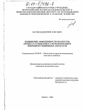 Матвеев, Дмитрий Олегович. Повышение эффективности и качества процесса сушки зерна с использованием виброциркуляционных аппаратов: дис. кандидат технических наук: 05.20.01 - Технологии и средства механизации сельского хозяйства. Тамбов. 2003. 167 с.