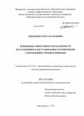 Реферат: Санация трубопроводом методом нанесения цементно-песчаных покрытий