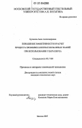 Булекова, Анна Александровна. Повышение эффективности и расчет процесса промывки хлопчатобумажных тканей при использовании ультразвука: дис. кандидат технических наук: 05.17.08 - Процессы и аппараты химической технологии. Москва. 2007. 128 с.