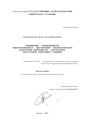 Водянников, Денис Владимирович. Повышение эффективности информационного обеспечения технологической подготовки производства посредством виртуальной поисковой машины: дис. кандидат технических наук: 05.13.06 - Автоматизация и управление технологическими процессами и производствами (по отраслям). Москва. 2001. 177 с.