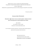 Вандышев Павел Евгеньевич. Повышение эффективности использования куриных эмбрионов яичных кроссов при производстве противогриппозных вакцин: дис. кандидат наук: 00.00.00 - Другие cпециальности. ФГБНУ «Всероссийский научно-исследовательский институт племенного дела». 2024. 127 с.