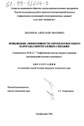 Лысенков, Александр Иванович. Повышение эффективности литоплотностного каротажа нефтегазовых скважин: дис. кандидат технических наук: 04.00.12 - Геофизические методы поисков и разведки месторождений полезных ископаемых. Октябрьский. 1998. 138 с.