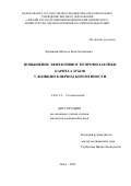 Лукашевич Инесса Константиновна. Повышение эффективности профилактики кариеса зубов у женщин в период беременности: дис. кандидат наук: 14.01.14 - Стоматология. ФГБОУ ВО «Пермский государственный медицинский университет имени академика Е.А. Вагнера» Министерства здравоохранения Российской Федерации. 2021. 177 с.