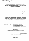 Утросин, Валерий Владимирович. Повышение эффективности производственного процесса с помощью продукционных экспертных систем в среде информационной поддержки жизненного цикла изделия: дис. кандидат технических наук: 05.13.06 - Автоматизация и управление технологическими процессами и производствами (по отраслям). Москва. 2005. 133 с.
