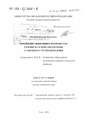 Иванов, Валерий Васильевич. Повышение эффективности процессов точения на основе обеспечения стабильного стружкодробления: дис. доктор технических наук: 05.03.01 - Технологии и оборудование механической и физико-технической обработки. Тула. 2001. 292 с.