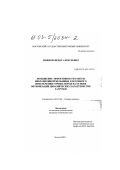 Мешков, Федор Алексеевич. Повышение эффективности работы вибрационной мельницы для тонкого измельчения горных пород на основе оптимизации динамических характеристик загрузки: дис. кандидат технических наук: 05.05.06 - Горные машины. Москва. 2002. 173 с.