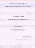 Дипломная работа: Разработка стратегии PR и рекламы в гостиничном бизнесе