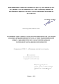 Ковальчук Олег Евгеньевич. Повышение эффективности рентгенолюминесцентной сепарации алмазосодержащих кимберлитов на основе модифицирования спектрально-кинетических характеристик алмазов люминофорсодержащими композициями: дис. кандидат наук: 25.00.13 - Обогащение полезных ископаемых. ФГБУН Институт проблем комплексного освоения недр им. академика Н.В. Мельникова Российской академии наук. 2020. 167 с.
