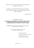 Малахов Иван Сергеевич. Повышение эффективности сельскохозяйственных мобильных колесных энергосредств путем снижения вибронагруженности конструкции: дис. кандидат наук: 00.00.00 - Другие cпециальности. ФГБНУ «Федеральный научный агроинженерный центр ВИМ». 2025. 138 с.