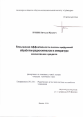 Реферат: Эффективность корреляционной обработки одиночных сигналов