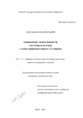 Савельев, Михаил Юрьевич. Повышение эффективности системы контроля газофракционирующих установок: дис. кандидат технических наук: 05.11.13 - Приборы и методы контроля природной среды, веществ, материалов и изделий. Омск. 2001. 144 с.