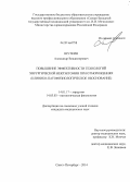Шуткин, Александр Владимирович. Повышение эффективности технологий хирургической некрэктомии при отморожениях (клинико-патофизиологическое обоснование): дис. кандидат наук: 14.01.17 - Хирургия. Волгоград. 2014. 154 с.