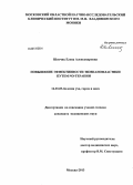 Шевчик, Елена Александровна. Повышение эффективности тимпанопластики путем NO-терапии: дис. кандидат медицинских наук: 14.01.03 - Болезни уха, горла и носа. Москва. 2013. 157 с.