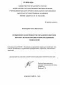 Панамарёва, Олеся Николаевна. Повышение эффективности управления морским портом с использованием информационных технологий: дис. кандидат экономических наук: 08.00.05 - Экономика и управление народным хозяйством: теория управления экономическими системами; макроэкономика; экономика, организация и управление предприятиями, отраслями, комплексами; управление инновациями; региональная экономика; логистика; экономика труда. Новороссийск. 2005. 152 с.