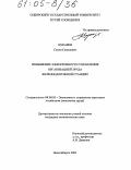 Цукарев, Семен Семенович. Повышение эффективности управления организацией труда железнодорожной станции: дис. кандидат экономических наук: 08.00.05 - Экономика и управление народным хозяйством: теория управления экономическими системами; макроэкономика; экономика, организация и управление предприятиями, отраслями, комплексами; управление инновациями; региональная экономика; логистика; экономика труда. Новосибирск. 2004. 173 с.