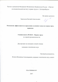 Дипломная работа: Шляхи підвищення ефективності роботи малогабаритних кормодробарок