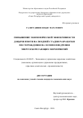  Отчет по практике по теме Анализ деятельности предприятия ООО 