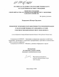Кажрахимов, Жомарт Оралович. Повышение экономической эффективности функционирования сельскохозяйственных организаций на основе совершенствования финансового менеджмента: На материалах Северо-Казахстанской области Республики Казахстан: дис. кандидат экономических наук: 08.00.05 - Экономика и управление народным хозяйством: теория управления экономическими системами; макроэкономика; экономика, организация и управление предприятиями, отраслями, комплексами; управление инновациями; региональная экономика; логистика; экономика труда. Новосибирск. 2003. 130 с.