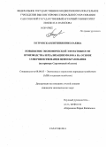 Петровская, Евгения Николаевна. Повышение экономической эффективности производства и реализации молока на основе совершенствования ценообразования: на примере Саратовской области: дис. кандидат наук: 08.00.05 - Экономика и управление народным хозяйством: теория управления экономическими системами; макроэкономика; экономика, организация и управление предприятиями, отраслями, комплексами; управление инновациями; региональная экономика; логистика; экономика труда. Саратов. 2014. 208 с.