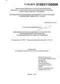 Строганов, Владимир Иванович. Повышение эксплуатационных характеристик электромобилей и автомобилей с комбинированной энергоустановкой: дис. кандидат наук: 05.09.03 - Электротехнические комплексы и системы. Москва. 2014. 356 с.