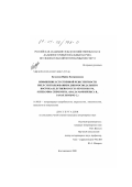 Будилова, Ирина Валериановна. Повышение естественной резистентности пчел с использованием дикоросов Дальнего Востока (Eleutherococcus senticosus M.. Schizandra chinensis B., Aralia mandshurica R., Panax ginseng C. ): дис. кандидат ветеринарных наук: 16.00.03 - Ветеринарная эпизоотология, микология с микотоксикологией и иммунология. Благовещенск. 2000. 113 с.