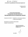 Доклад: Определение размерности Хаусдорфа фракталов с циклически повторяющимися структурами