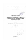 Сыркин Владимир Анатольевич. Повышение качества посева семян зерновых культур селекционной сеялкой с катушечно-штифтовым высевающим аппаратом: дис. кандидат наук: 05.20.01 - Технологии и средства механизации сельского хозяйства. ФГБОУ ВО «Оренбургский государственный аграрный университет». 2021. 132 с.