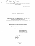 Пивоваров, Артем Валерьевич. Повышение качества поверхности листовой стали совершенствованием процесса формирования микрогеометрии при холодной прокатке: дис. кандидат технических наук: 05.16.05 - Обработка металлов давлением. Магнитогорск. 2005. 95 с.