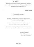 Голубева, Кира Владимировна. Повышение качества поверки геодезического оборудования в метрологических лабораториях: дис. кандидат технических наук: 05.11.15 - Метрология и метрологическое обеспечение. Москва. 2012. 132 с.