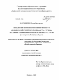 Мартыненко, Елена Викторовна. Повышение комплексной эффективности сельскохозяйственного производства региона на основе рационального использования ресурсов: на материалах Республики Адыгея: дис. кандидат экономических наук: 08.00.05 - Экономика и управление народным хозяйством: теория управления экономическими системами; макроэкономика; экономика, организация и управление предприятиями, отраслями, комплексами; управление инновациями; региональная экономика; логистика; экономика труда. Майкоп. 2009. 190 с.