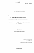 Курсовая работа по теме Исследование функционирования системы управления на примере ОАО 