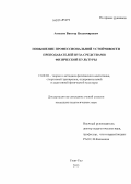 Аюшеев, Виктор Владимирович. Повышение профессиональной устойчивости преподавателей вуза средствами физической культуры: дис. кандидат наук: 13.00.04 - Теория и методика физического воспитания, спортивной тренировки, оздоровительной и адаптивной физической культуры. Улан-Удэ. 2013. 165 с.