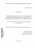 Ндайисаба Лонгин. Повышение производительности системы управления промышленным предприятием на основе быстрого формирования и выполнения пользовательских запросов: дис. кандидат технических наук: 05.13.01 - Системный анализ, управление и обработка информации (по отраслям). Тверь. 2013. 217 с.