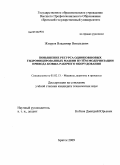 Жмуров, Владимир Витальевич. Повышение ресурса одноковшовых гидрофицированных машин путём модернизации привода ковша рабочего оборудования: дис. кандидат технических наук: 05.02.13 - Машины, агрегаты и процессы (по отраслям). Братск. 2009. 179 с.